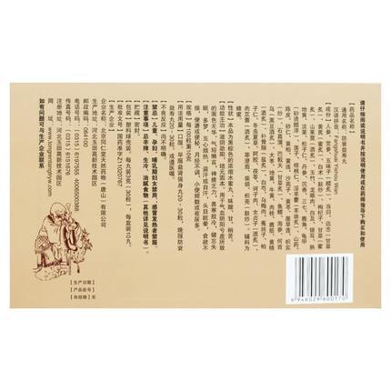 同仁堂防衰益寿丸3g*10丸 滋阴助阳气血阴阳亏虚月经不调失眠多梦 商品图4
