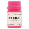 维迷 维生素B2片 5mg*100片/瓶 用于预防和治疗维生素B2缺乏症 商品缩略图4