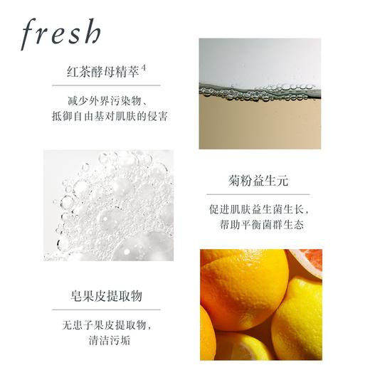 【专柜小样】法国 Fresh馥蕾诗 红茶酵母精华爽肤水 20ml 商品图2