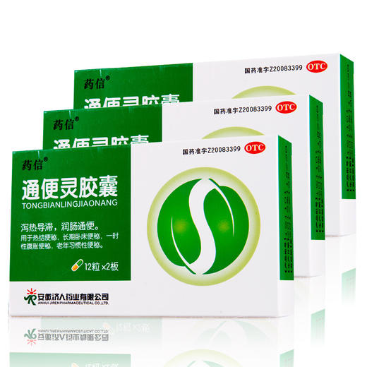 药信通便灵胶囊腹胀润肠通便习惯性老年性便秘卧床便秘 商品图1