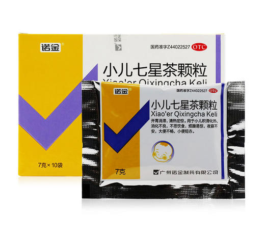 诺金小儿七星茶颗粒7g*10袋/盒积滞化热消化不良烦躁易惊夜寐不安 商品图2