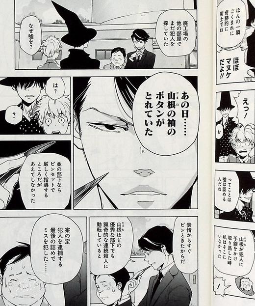【中商原版】鸭乃桥论的禁断推理 2  日本漫画 日文原版 鴨乃橋ロンの禁断推理 2 商品图7