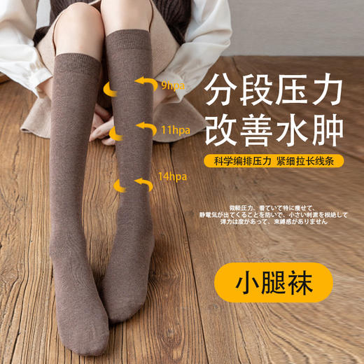 【买1赠1】 新疆棉袜 均码80-120斤 压力瘦小腿瑜伽袜 抗起球 -M仓 商品图1