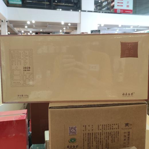 2020年福鼎白豪银针白茶 商品图0