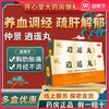 仲景 逍遥丸正品浓缩丸360丸女调经养血疏肝解郁健脾痛经中药 商品缩略图0