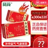 葵花药业参芪颗粒36袋四肢无力气虚贫血体虚益气补气养血体弱药品 商品缩略图0