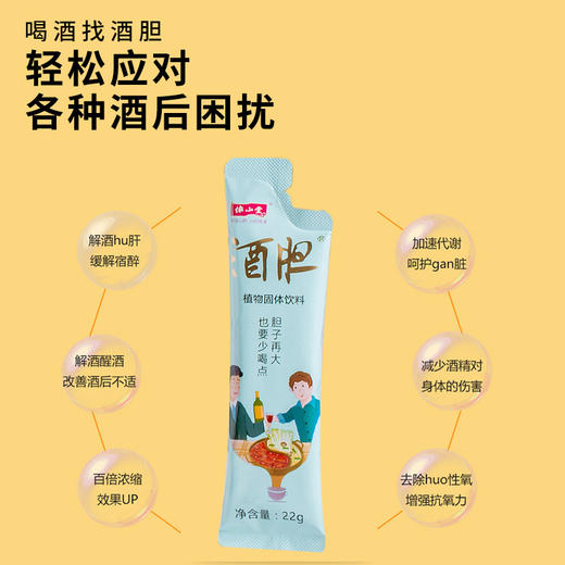 [坤达理]酒胆 商品图4