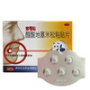 意可贴醋酸地塞米松粘贴片0.3mg*5片非感染性口腔粘膜溃疡 商品缩略图3