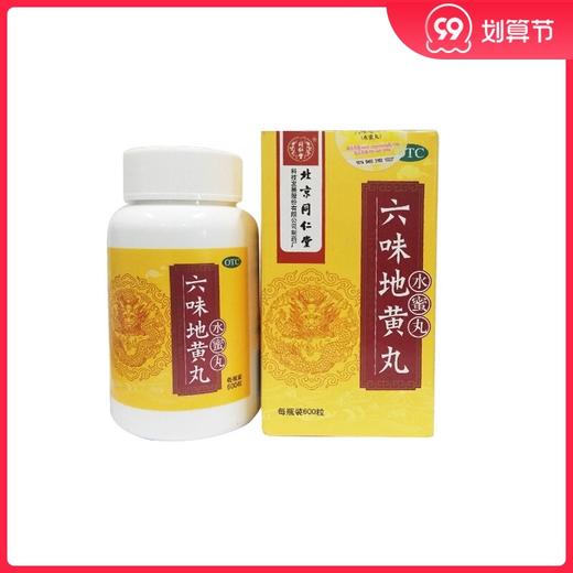 北京同仁堂 六味地黄丸600粒 男女滋阴补肾头晕耳鸣肾补肾中药 商品图0