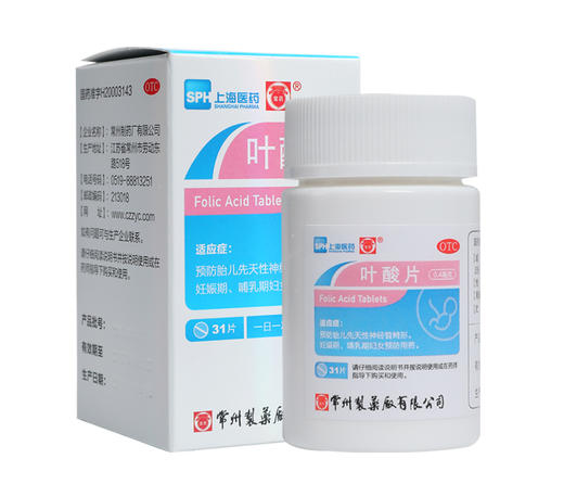 常药*31片 备孕孕期妊娠哺乳期妇女补充叶酸预防胎儿畸形 商品图1