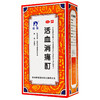 羚锐活血消痛酊60ml关节炎活血化瘀祛风除湿舒经止痛 商品缩略图1