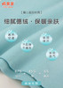 棉果果冬季新品蓄热锁温内衣家居套头套装M421302421756 商品缩略图10