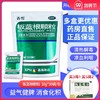 香雪板蓝根颗粒冲剂30袋清热解毒咽喉肿痛风热扁桃体炎家中常备 商品缩略图0