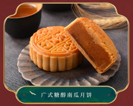 【中秋月饼】稻香村中华老字号稻香福月450g 商品图2