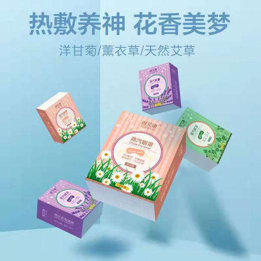 蒸汽眼罩热敷眼罩去疲劳助眠贴家居学校护眼缓解眼疲劳干眼症 商品图3