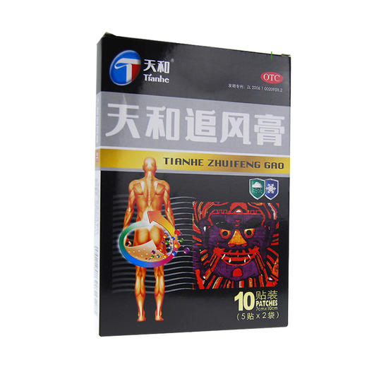 天和追风膏10贴 袪风除湿活血止痛腰背痛温经散寒四肢麻木 商品图0