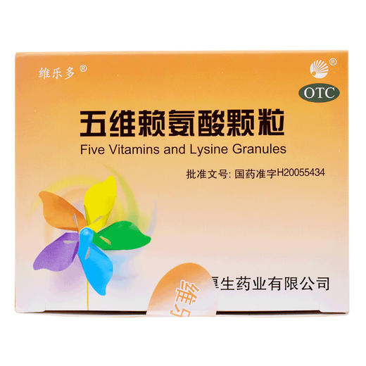 维乐多五维赖氨酸颗粒5g*8袋/盒促进儿童发育 体弱补充营养维生素 商品图4