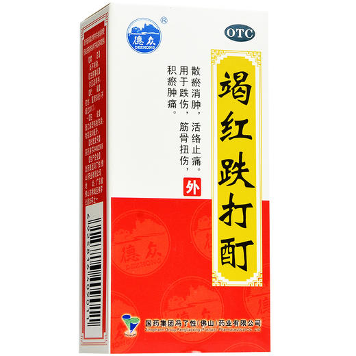 冯了性竭红跌打酊30ml散瘀消肿活络止痛 积瘀肿痛跌伤筋骨扭伤 商品图1