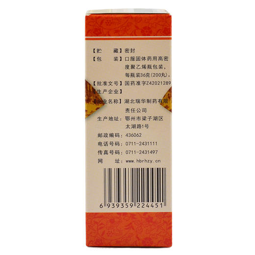 瑞华梁湖 八珍益母丸200丸益气养血 活血调经 行经量少 精神不振 商品图1