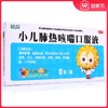 葵花小儿肺热咳喘口服液 10ml*8支发热止咳化痰发热咳嗽 商品缩略图0