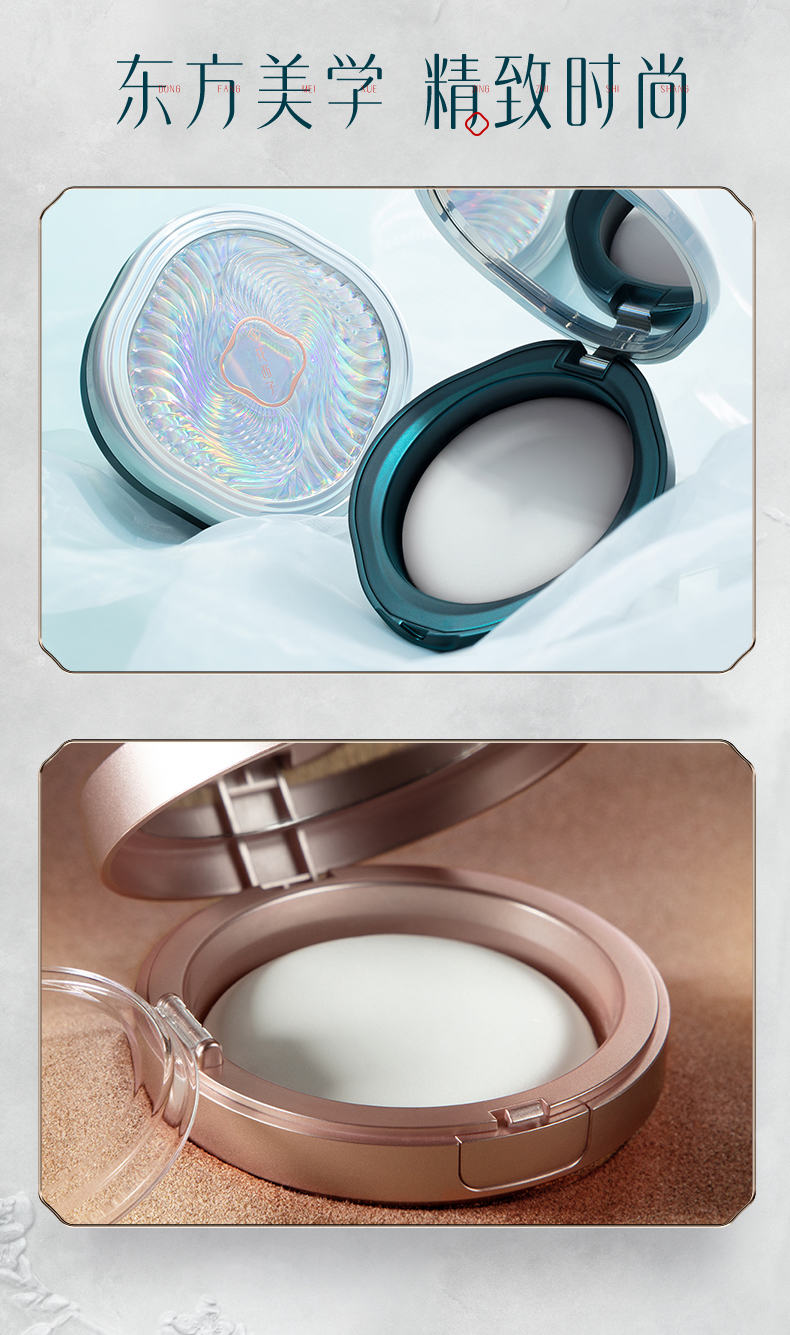 花西子蚕丝蜜粉饼/干粉粉饼-廖落星辰专属链接