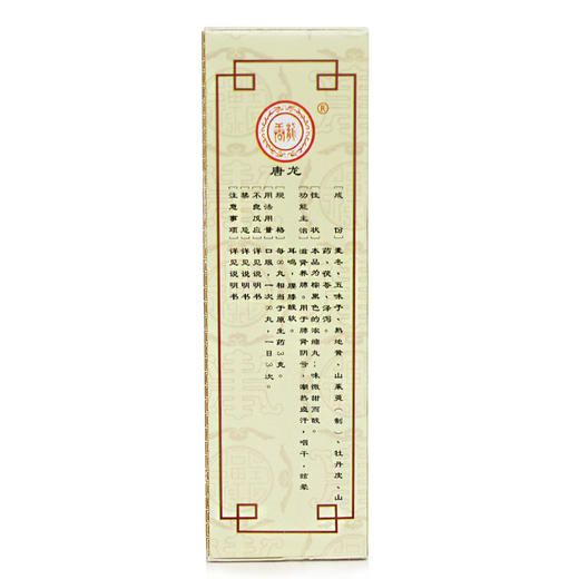 多盒优惠】唐龙麦味地黄丸192粒/盒 补肺肾阴亏眩晕耳鸣潮热盗汗 商品图1