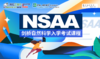 NSAA剑桥自然科学入学考试课程 商品缩略图0