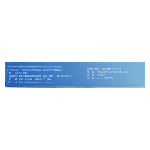 速佑宁酮康唑乳膏10g*1支/盒用于手癣足癣股癣花斑癣皮肤念珠菌病 商品图1