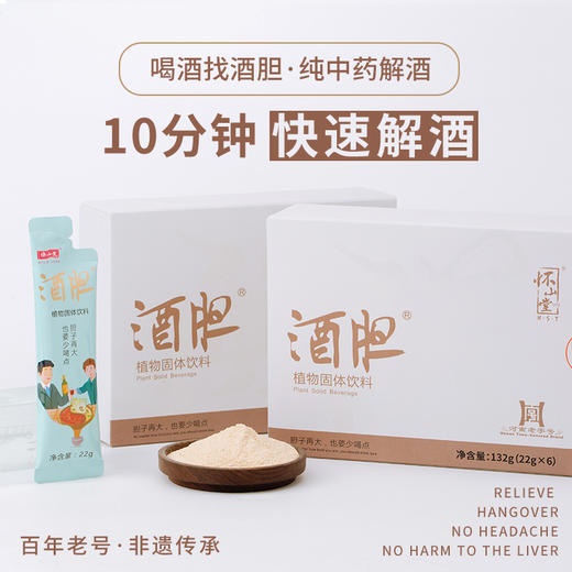 [坤达理]酒胆 商品图1