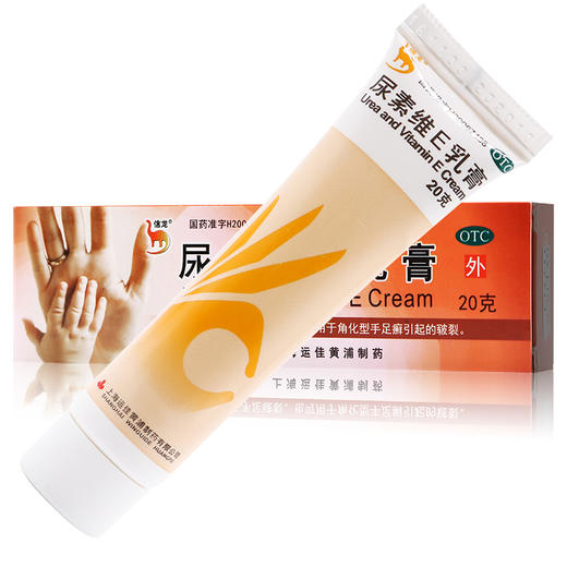 信龙尿素维E乳膏20g 维生素e软膏手足皲裂皮肤癣单纯糠疹皮肤干燥 商品图0