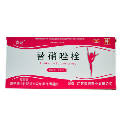 春萌 替硝唑栓6粒滴虫性阴道炎细菌性阴道病外阴瘙痒妇科炎症 商品图1