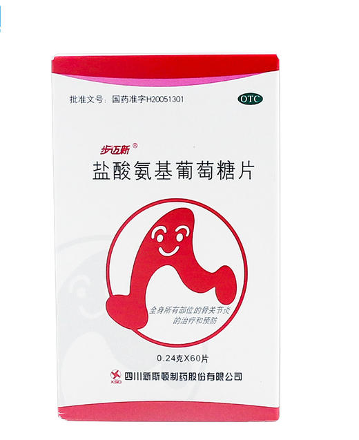 步迈新盐酸氨基葡萄糖片60片骨关节炎的治疗和预防 膝关节手腕肩 商品图1