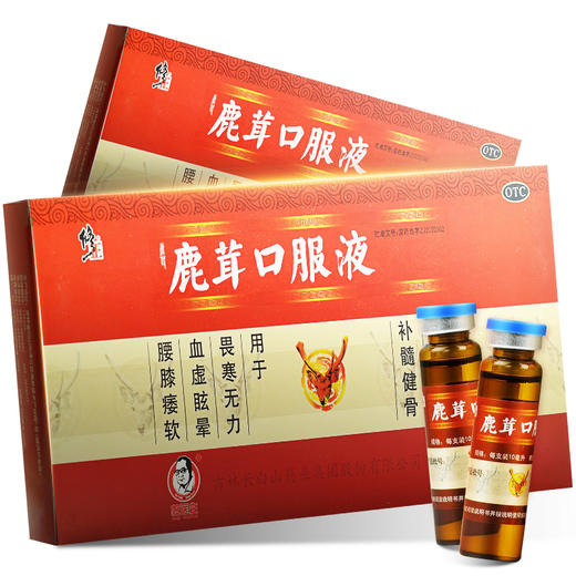 修正 鹿茸口服液10支 生精养血补髓健骨畏寒无力血虚晕眩腰膝酸软 商品图1