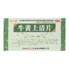 密之康 牛黄上清片24片/盒头痛目赤耳鸣咽喉肿痛口舌生疮牙龈肿痛 商品缩略图3