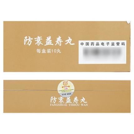 同仁堂防衰益寿丸3g*10丸 滋阴助阳气血阴阳亏虚月经不调失眠多梦 商品图2
