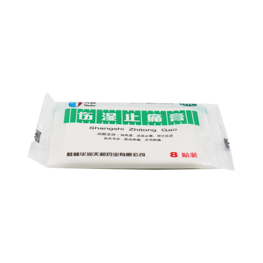 天和伤湿止痛膏8贴/袋风湿关节炎活血止痛膏药祛风湿 商品图2
