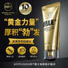 【KEY增大膏+赠延迟喷剂】男性升级守护！！【私密发货】美国KEY十年倾力打造男士滋养修护精华（养护升级版）男性变大，粗，硬 商品缩略图1