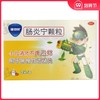 康恩贝 肠炎宁颗粒10g*3袋小儿消化不良急慢性胃肠炎腹泻清热利湿 商品缩略图0