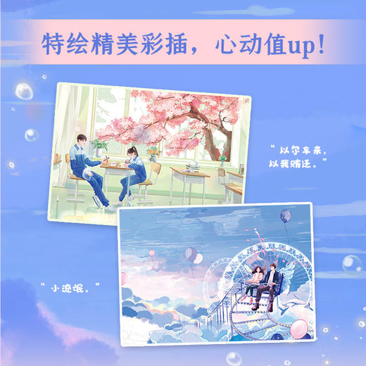 桃枝气泡/栖见 商品图2