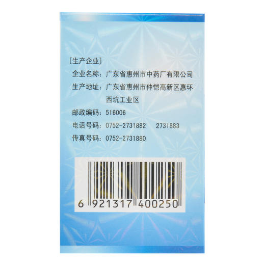 鹅城 * 50片*1瓶/盒 清热解毒急性结膜炎咽喉扁桃腺炎肠炎菌痢上呼吸道炎急性支气管炎淋巴结炎中耳炎皮炎湿疹 商品图2