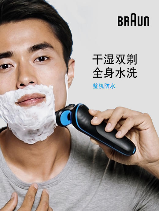 博朗剃须刀50-B1300S 商品图3