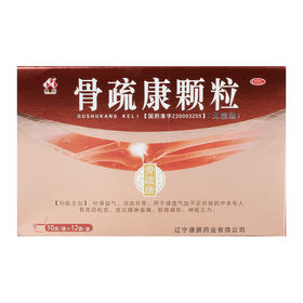 康辰骨疏康颗粒(无糖型) 10g*12袋/盒中老年骨质疏松肾虚补肾壮骨