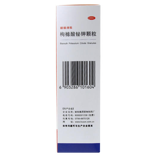 丽珠得乐 枸橼酸铋钾颗粒 1.0g*28袋胃炎胃酸过多反酸烧心 商品图3