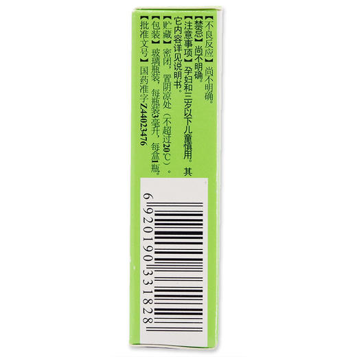 恒健 风油精3ml伤风晕车不适止痛清凉止痒驱风清凉油提神 商品图2