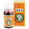 纽兰 雪梨膏 120g咽喉疼痛 干咳久咳痰少而质粘不易咳出 鼻唇干燥 商品缩略图3
