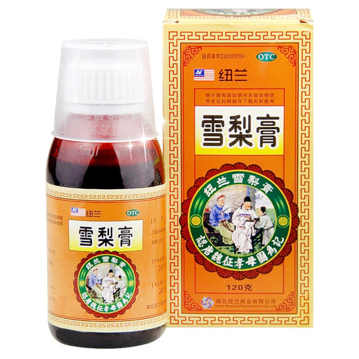 纽兰 雪梨膏 120g咽喉疼痛 干咳久咳痰少而质粘不易咳出 鼻唇干燥 商品图3