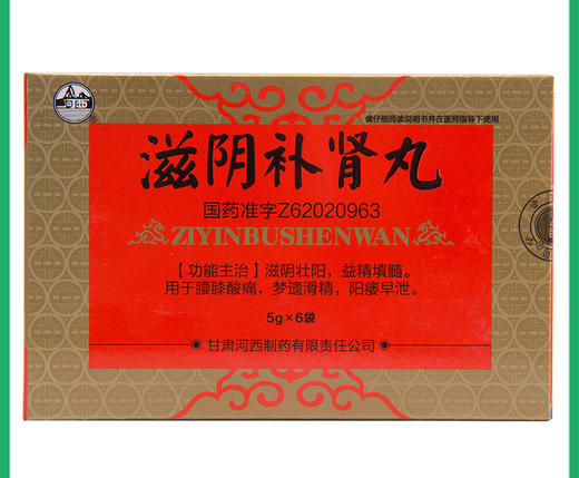 甘河西 滋阴补肾丸 5克*6袋滋阴壮阳 益精填髓 腰膝酸痛 梦遗滑精 阳痿早泄 商品图1