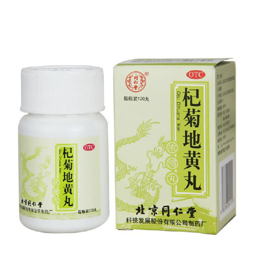 北京同仁堂 杞菊地黄丸浓缩120丸肝肾亏虚肾阴亏滋肾养肝 商品图4