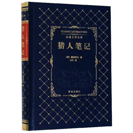 【答题奖励包】国外名著包（巴黎圣母院、呼啸山庄、猎人笔记、神秘岛、名人传） 商品图2