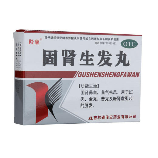 羚康 固肾生发丸9袋/盒 固肾养血 益气祛风 斑秃 全秃 普秃 脱发 商品图2